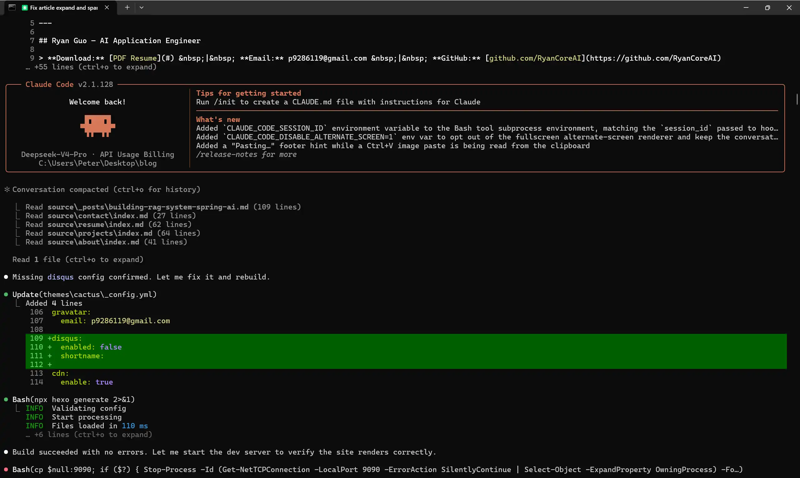 接入成功